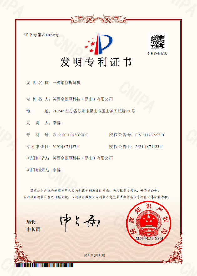 關西金屬網(wǎng)